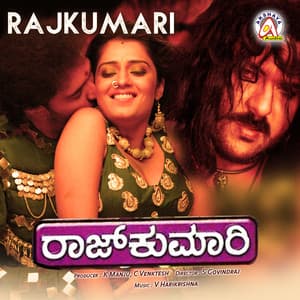 Rajkumari - V. Harikrishna