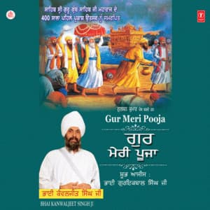 Gur Meri Pooja Vol-2 - Bhai Kamaljeet Singh Ji
