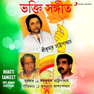 Bhakti Sangeet - Sree Kumar Chatterjee