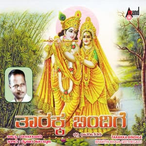 Taarakka Bindige - Mysore Ananthaswamy