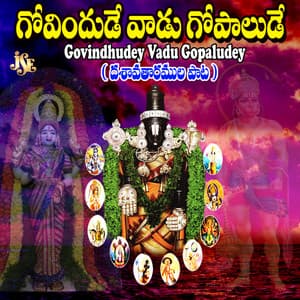 Govindhudey Vadu Gopaludey - Ramu