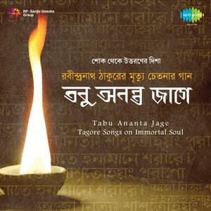 Tabu Ananta Jage - Suchitra Mitra
