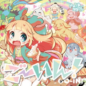 GOIN'! - Camellia