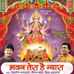 Bhawan Tera Hai Nyara - Gautam Kaule