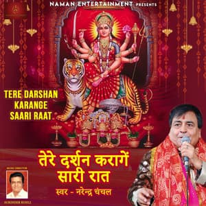 Tere Darshan Karange Saari Raat - Narendra Chanchal