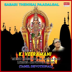 Sabari Thenisai Paadalgal - K. Veeramani