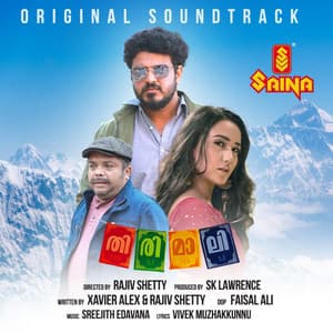 Thirimali - Sreejith Edavana