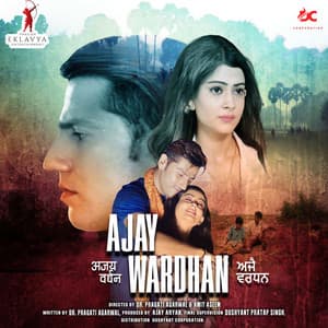 Ajay Wardhan - Feat Whistle