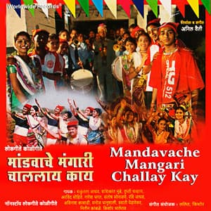Mandavache Mangari Challay Kay - Shakuntala Jadhav