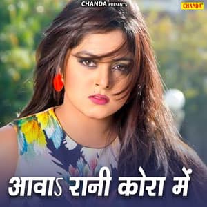 Aawa Rani Kora Mai - Pawan Singh