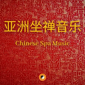 Chinese Spa Music - Traditional Chinese Music