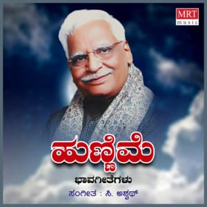 Hunnime - Sangeetha Kulkarni