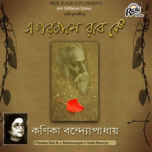 E Parabase Rabe Ke - Kanika Banerjee