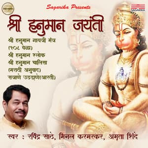 Shri Hanuman Jayanti - Shank, Neel
