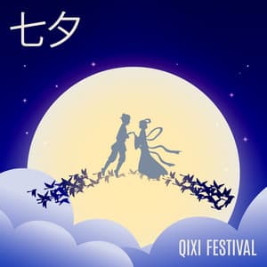 七夕 Qixi Festival: Traditional Asian Romantic Music – Love Songs - 唐人街 Chinatown Club