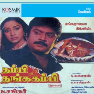 Thambi Thanga Kambi - Gangai Amaran