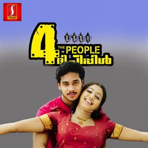 4 The People - Jassie Gift