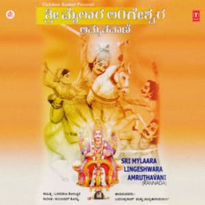 Sri Mylaralingeshwara Amruthwani - Badari Prasad