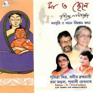 Maa O Chheley - Suchitra Mitra