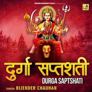 Durgasaptshati - Bijender Chauhan