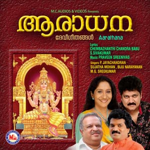 Aarathana - P. Jayachandran