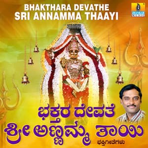 Bhakthara Devathe Sri Annamma Thaayi - Gangothri Rangaswamy