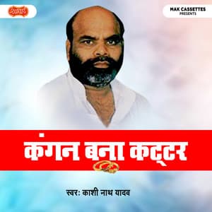 Kangan Bana Katar - Kashi Nath Yadav