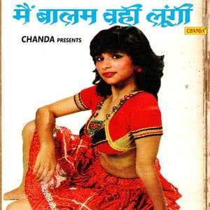 Main Balam Wahi Lungi - Ramavtar Sharma