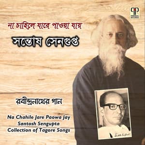 Na Chahile Jare Paowa Jay - Santosh Sengupta