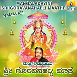 Mangaladayini Sri Goravanahalli Maathe Namavali - K. Yuvaraj