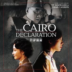 The Cairo Declaration - Xiaogang Ye