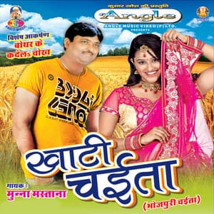 Khati Chaita - Munna Mastana