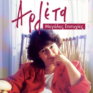 Arleta Megales Epitihies - Arleta