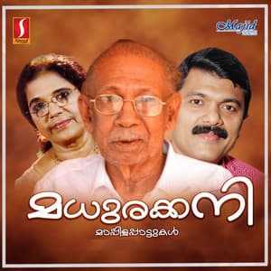 Madhurakani - Kozhikode Aboobacker
