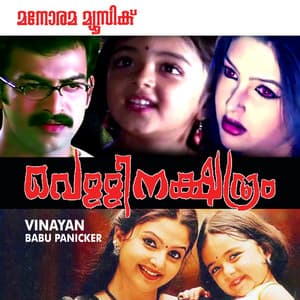 Velli Nakshathram - M. Jayachandran