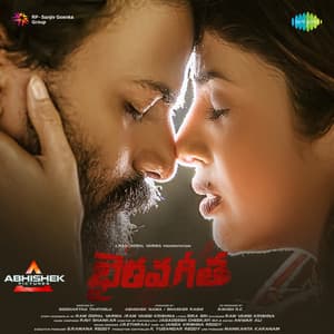 Bhairava Geetha - Ravi Shankar