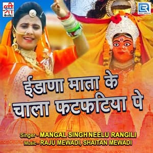 Indana Mata Ke Chala Fatfatiya Pe - Mangal Singh