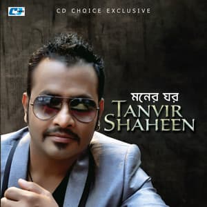Moner Ghor - Tanvir Shaheen