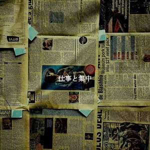 仕事と集中 - Coffee Shop Playlist