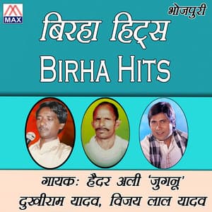 Birha Hits - Vijaylal Yadav