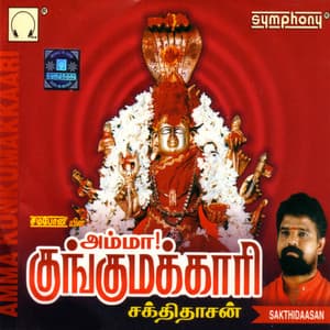 Amma Kungumakari - Sakthidaasan