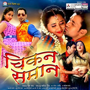 Chikan Saman - Kalpana