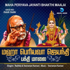 Maha Periyava Jayanti Bhakthi Maalai - Veeramani Kannan