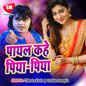 Payal Kahe Piya Piya - Guddu Rangila