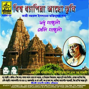 Biswabapia Aacho Tumi - Kazi Nazrul Islam