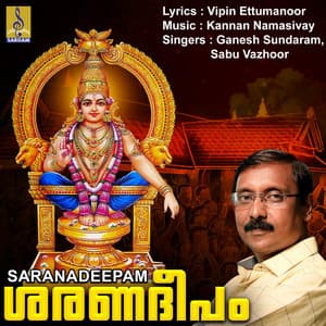 Saranadeepam - Ganesh Sundaram