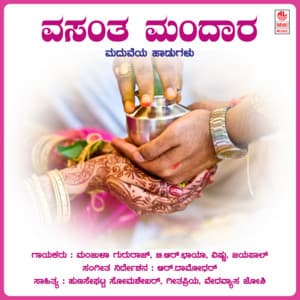 Vasantha Mandhaara - Vishnu