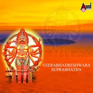 Veerabhadreshwara Suprabhatha - Kasturi Shankar