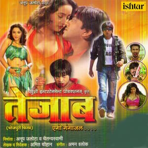 Tezaab Aego Gangajal - Aman Shlok