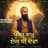 Bhai Mahinder Jeet Singh